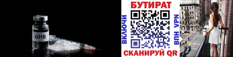 Купить  Кондопога  БУТИРАТ вода 
