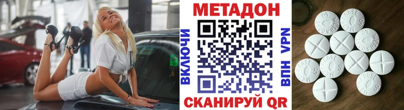 Метадон кристалл  Купить закладки  Кондопога 